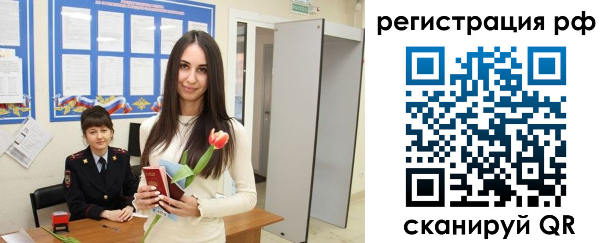 прописка регистрация в Константиновске