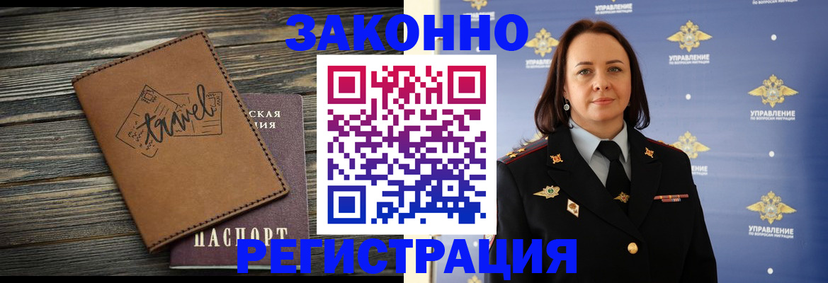 временная регистрация госуслуги в Константиновске