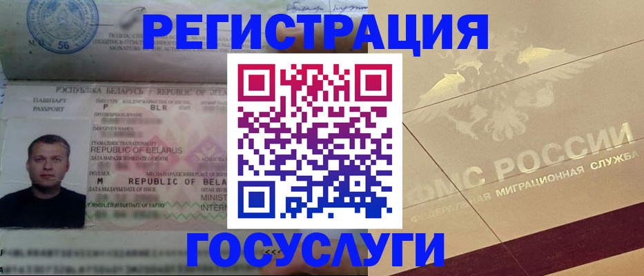 временная регистрация поиск в Константиновске
