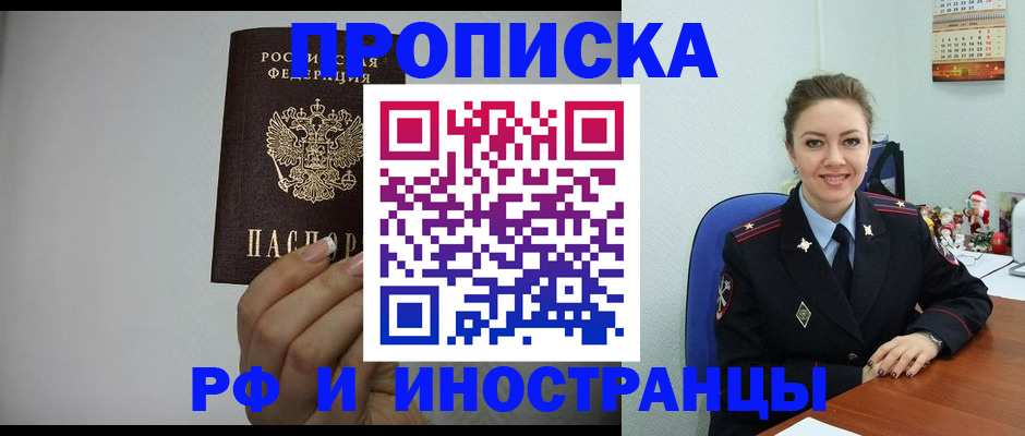 пропишу в квартире в Константиновске