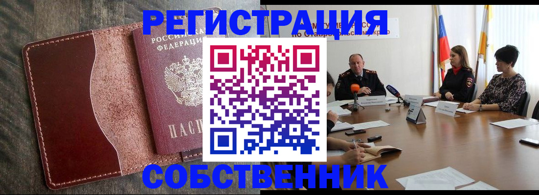 прописка для кредита в Константиновске